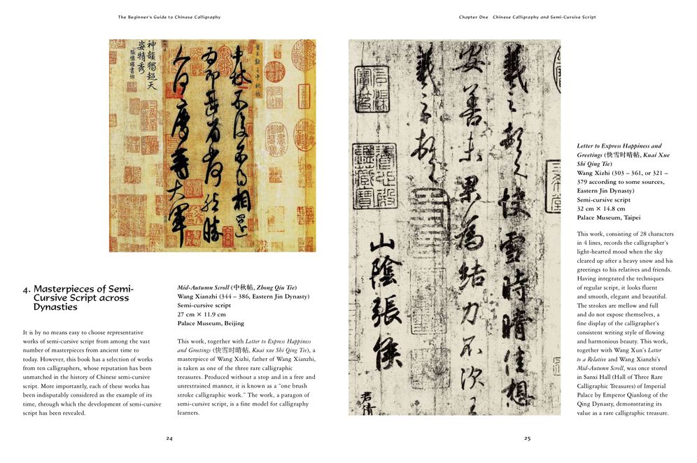 The Beginner's Guide to Chinese Calligraphy Semi-cursive script: An Introduction to Semi-Cursive Script (Xingshu)