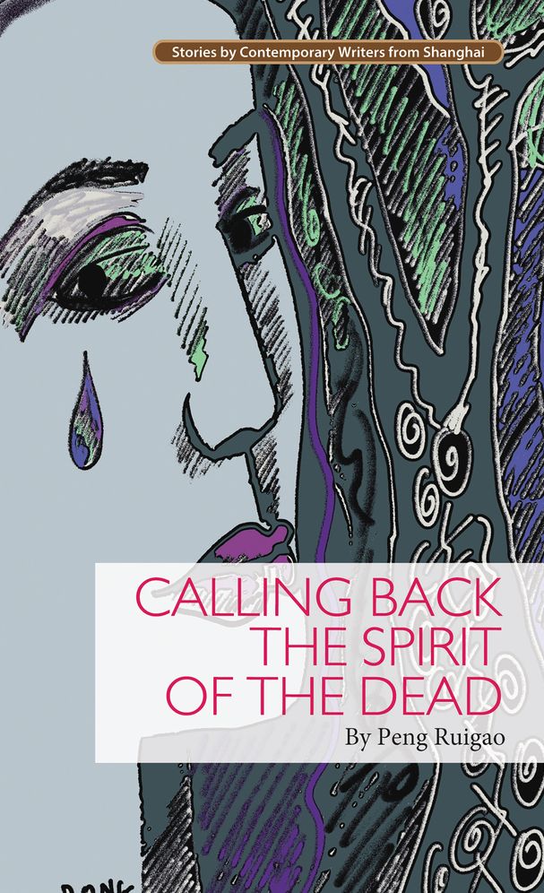Calling Back the Spirit of the Dead