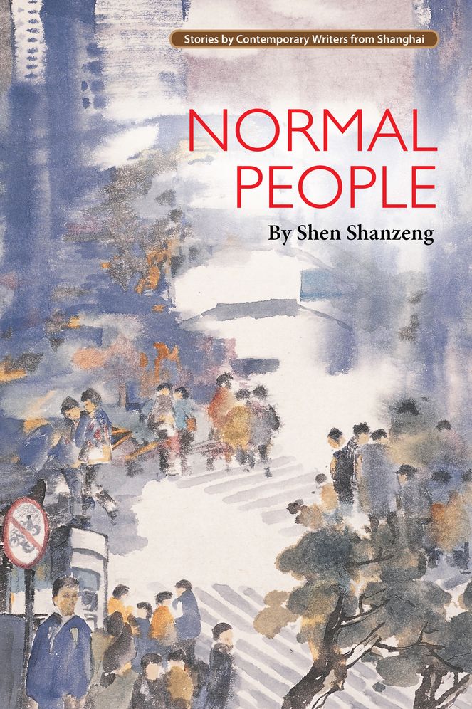 Normal People: First edition