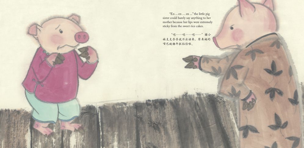Three Little Pigs and their Malt Sugar Candies: A Bilingual Tale of the Chinese New Year (English and Chinese Text)