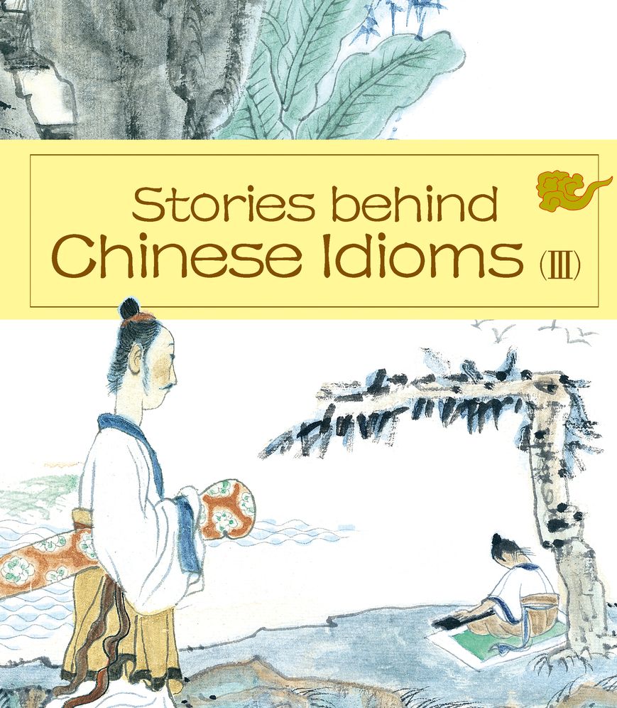 Stories behind Chinese Idioms (III)