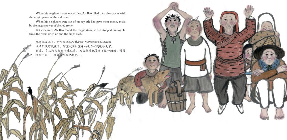 The Water Dragon: A Chinese Legend
