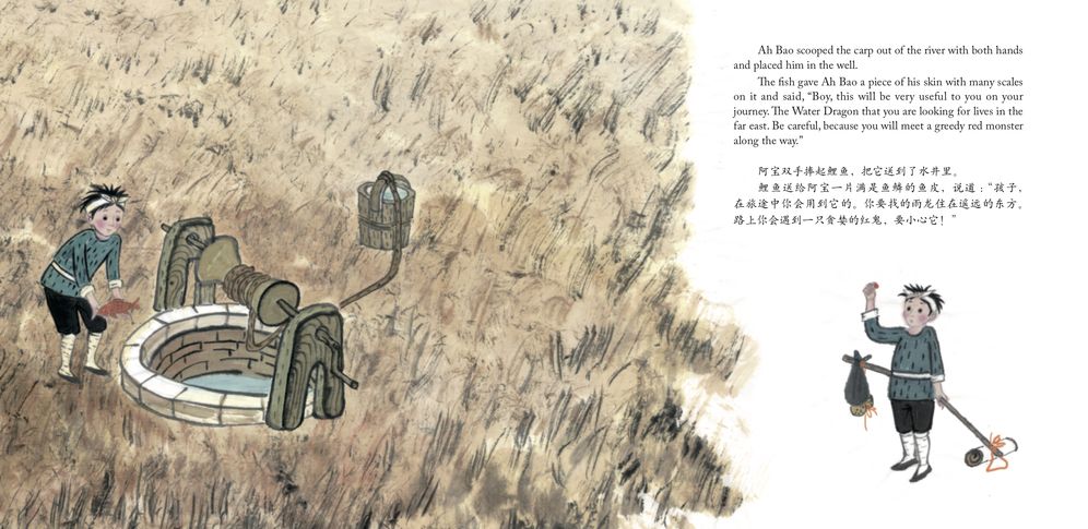 The Water Dragon: A Chinese Legend