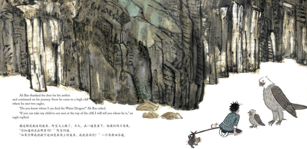The Water Dragon: A Chinese Legend