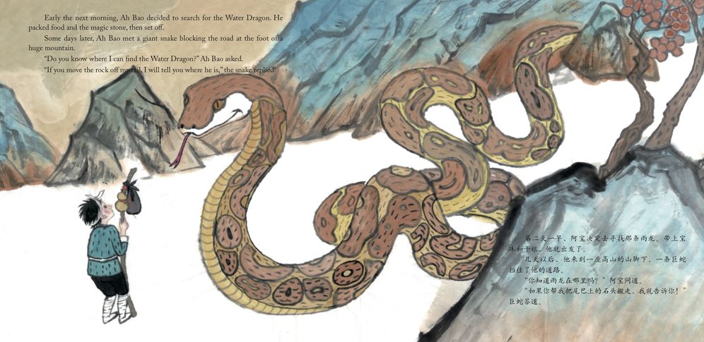 The Water Dragon: A Chinese Legend
