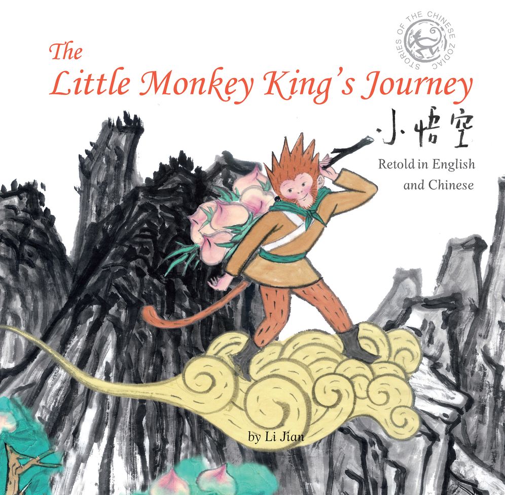 The Little Monkey King's Journey: Retold in English and Chinese