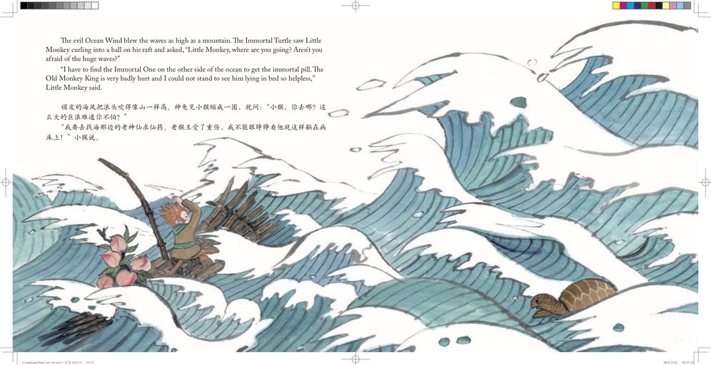 The Little Monkey King's Journey: Retold in English and Chinese