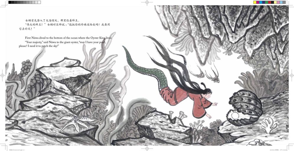 The Snake Goddess Colors the World: A Chinese Tale Told in English and Chinese
