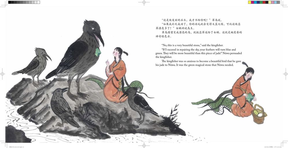 The Snake Goddess Colors the World: A Chinese Tale Told in English and Chinese