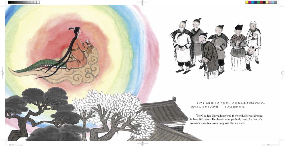The Snake Goddess Colors the World: A Chinese Tale Told in English and Chinese