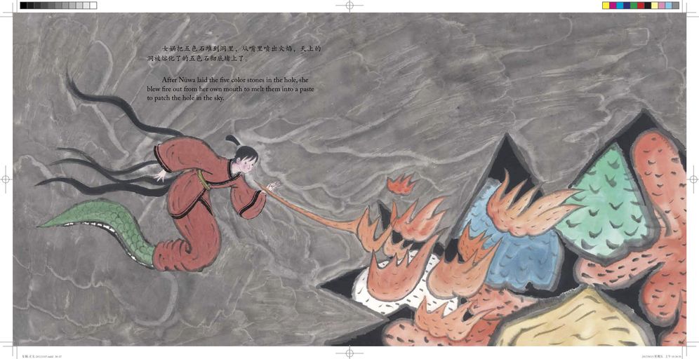 The Snake Goddess Colors the World: A Chinese Tale Told in English and Chinese