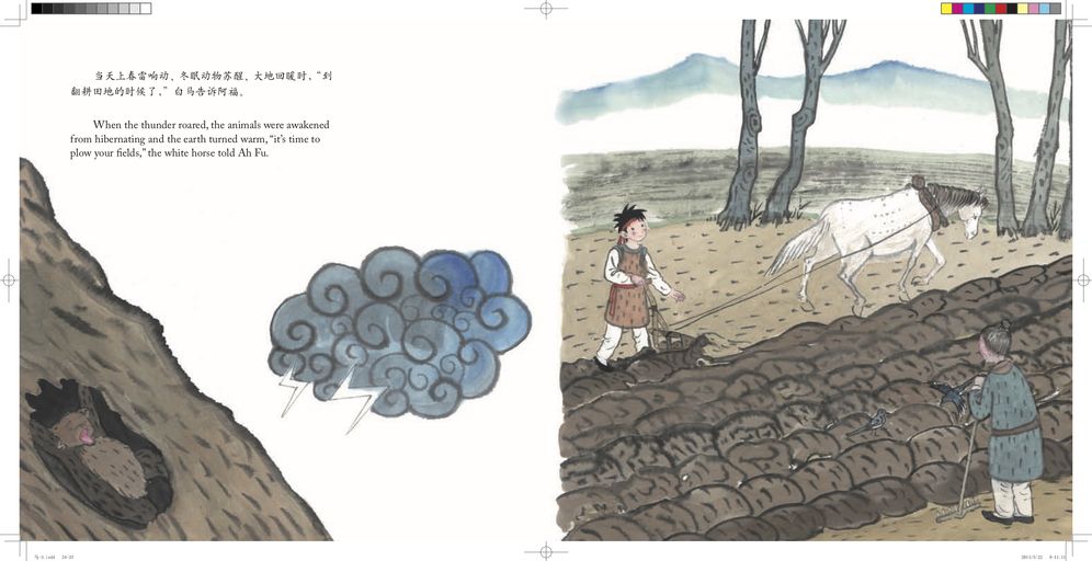 The Horse and the Mysterious Drawing: A Story in English and Chinese