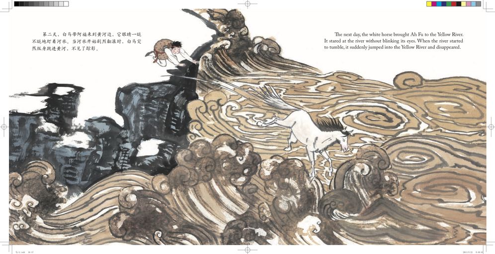 The Horse and the Mysterious Drawing: A Story in English and Chinese