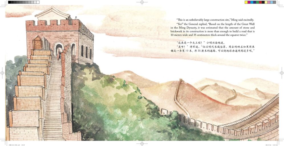 Ming's Adventure on China's Great Wall: A Story in English and Chinese