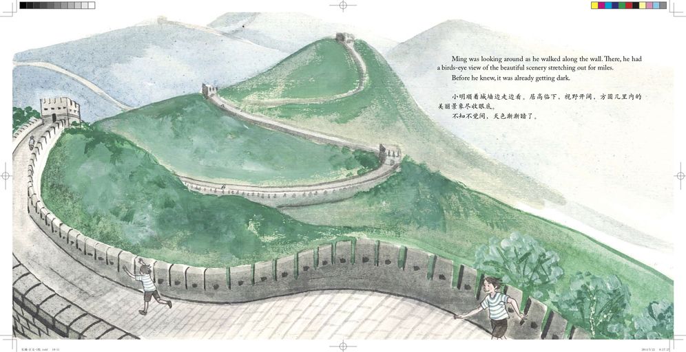 Ming's Adventure on China's Great Wall: A Story in English and Chinese