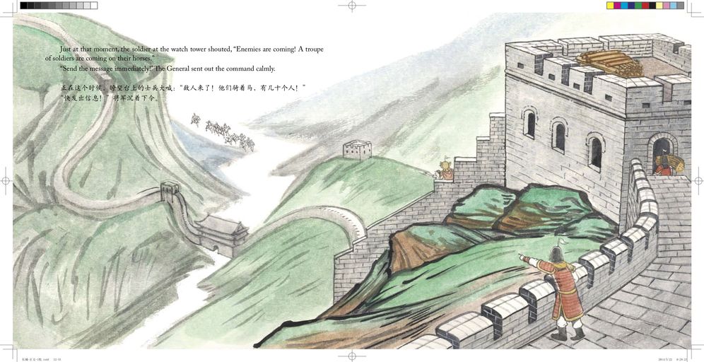 Ming's Adventure on China's Great Wall: A Story in English and Chinese