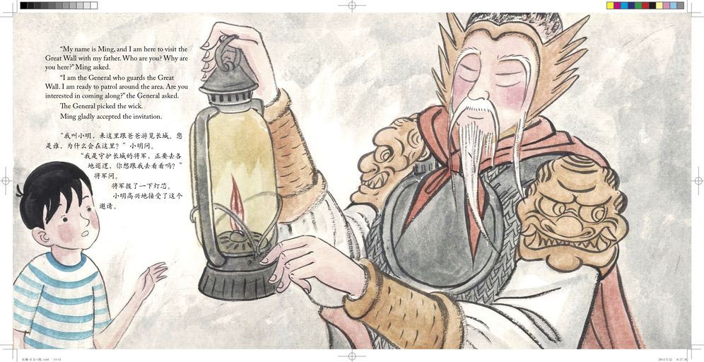 Ming's Adventure on China's Great Wall: A Story in English and Chinese