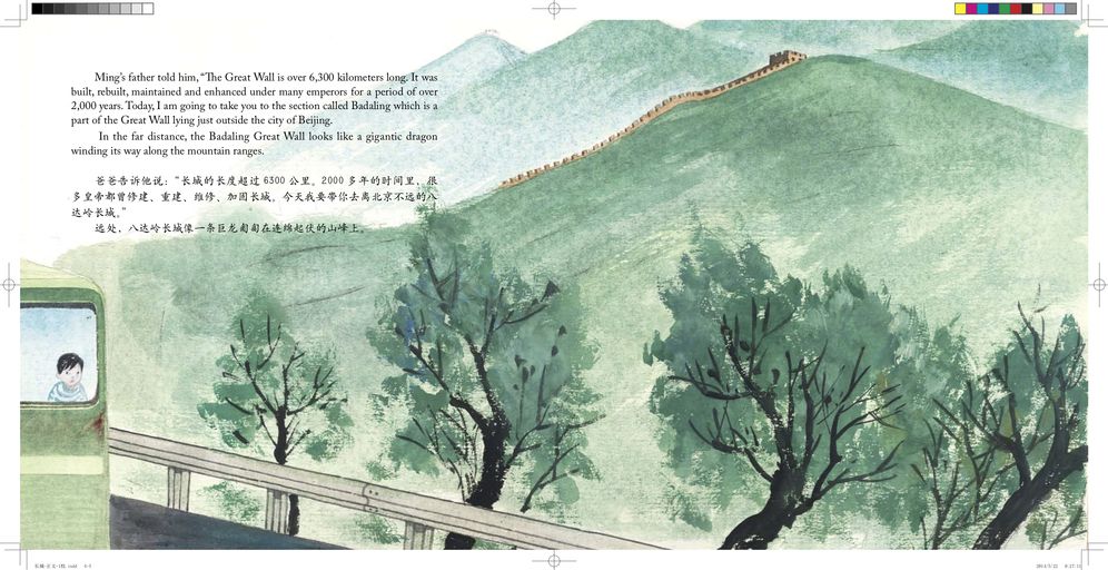 Ming's Adventure on China's Great Wall: A Story in English and Chinese