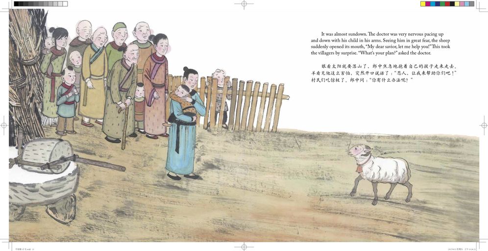 The Sheep Beauty: A Story in English and Chinese