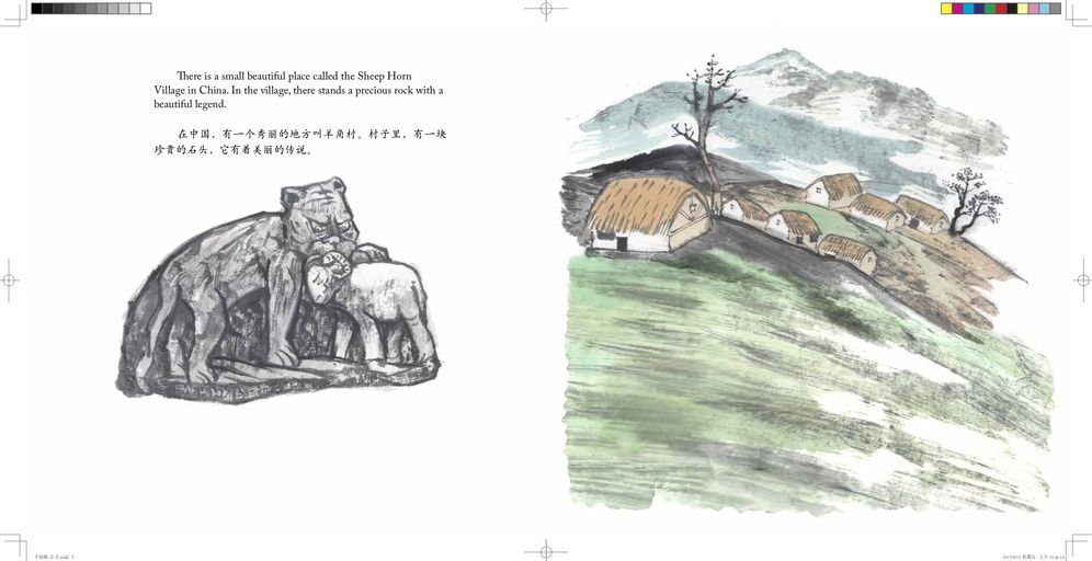 The Sheep Beauty: A Story in English and Chinese