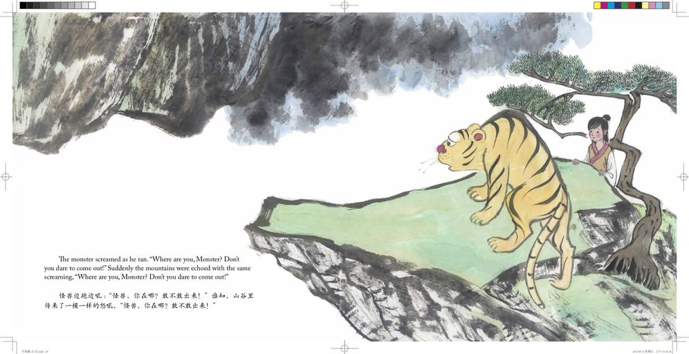The Sheep Beauty: A Story in English and Chinese