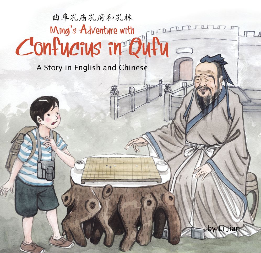 Ming's Adventure with Confucius in Qufu: A Story in English and Chinese