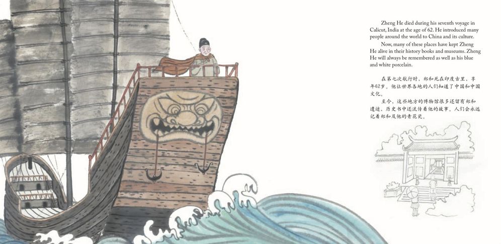 Zheng He, The Great Chinese Explorer: A Bilingual Story of Adventure and Discovery (Chinese and English)