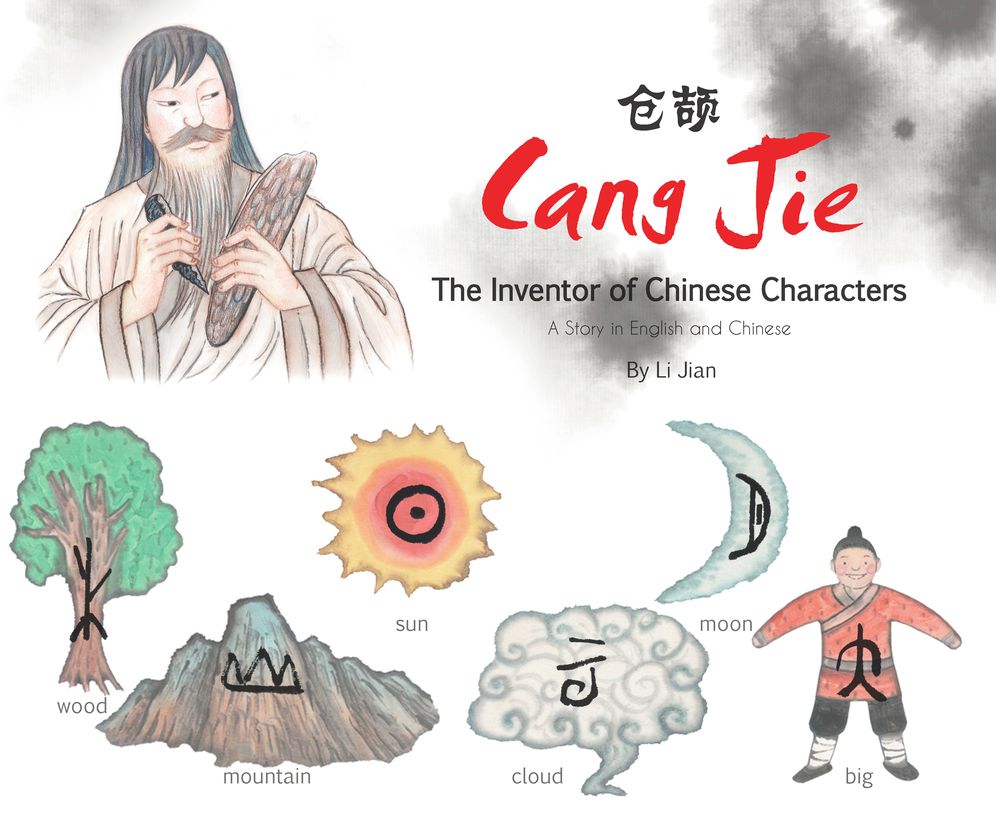 Cang Jie, The Inventor of Chinese Characters: A Story in English and Chinese