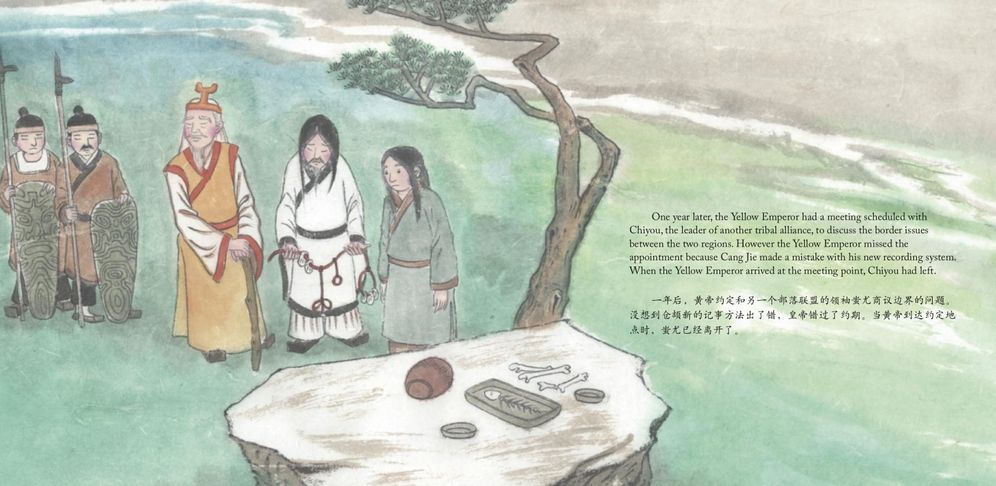 Cang Jie, The Inventor of Chinese Characters: A Story in English and Chinese