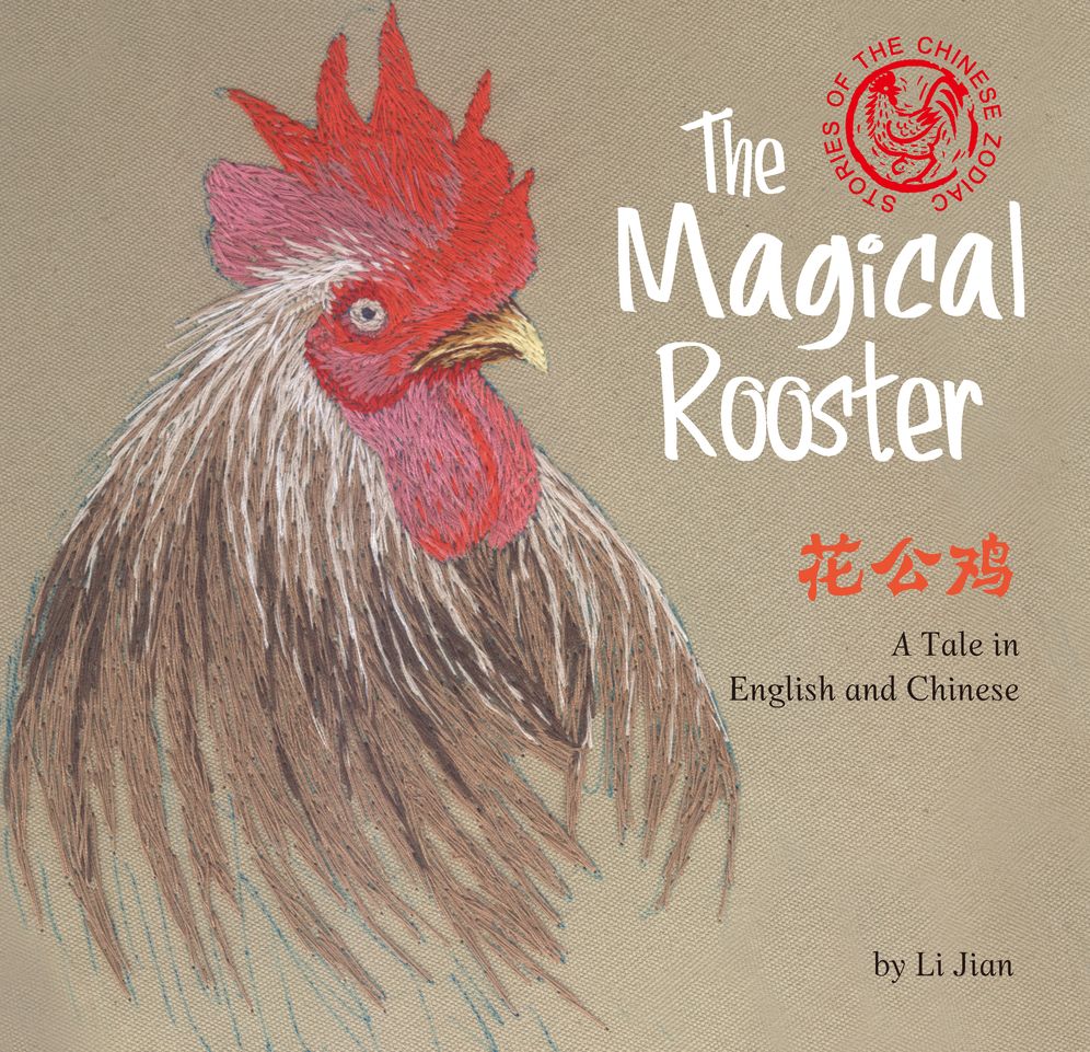 The Magical Rooster: Stories of the Chinese Zodiac, A Tale in English and Chinese