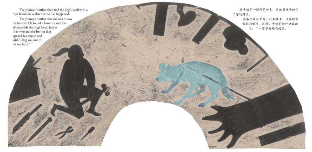 Bronze Dog: A Story in English and Chinese