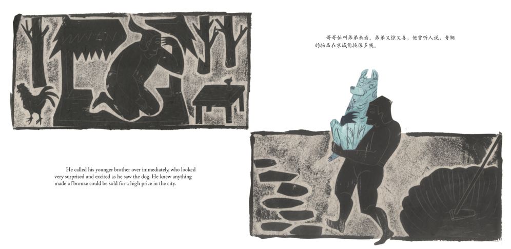 Bronze Dog: A Story in English and Chinese