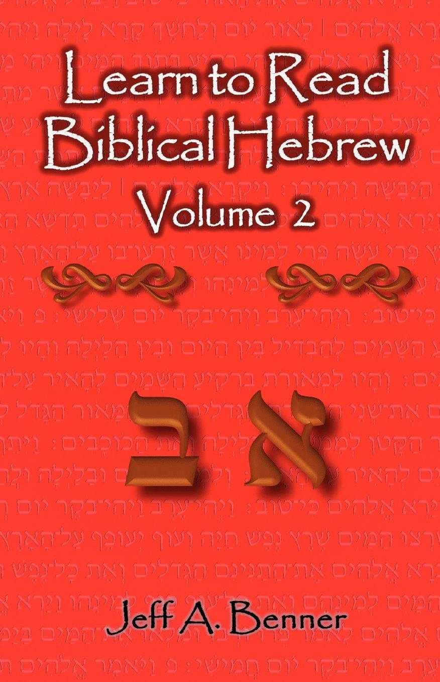 Learn To Read Biblical Hebrew Volume 2