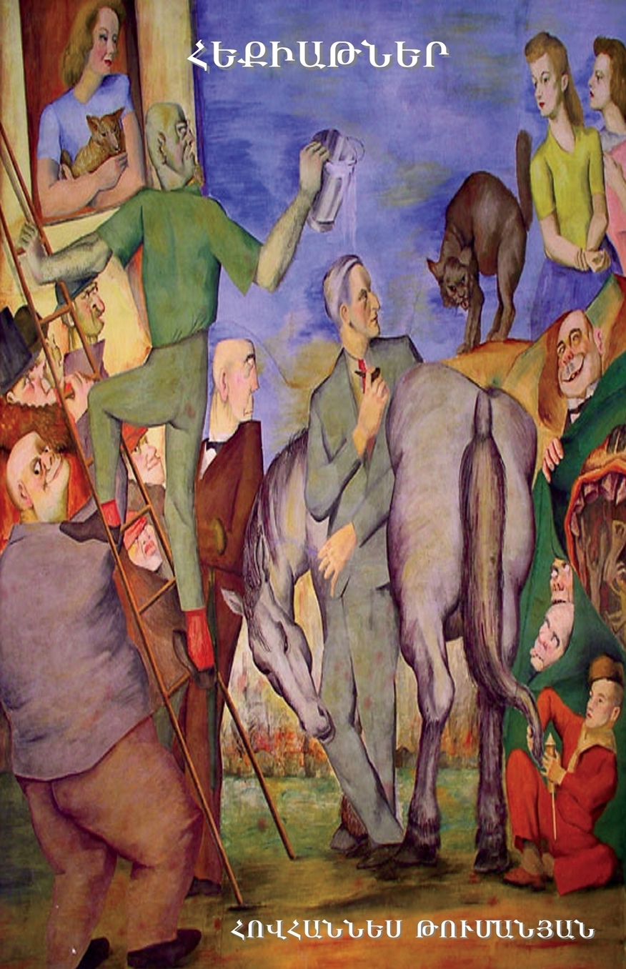 Hovhannes Tumanyan's Fairy Tales (Hekiatner)