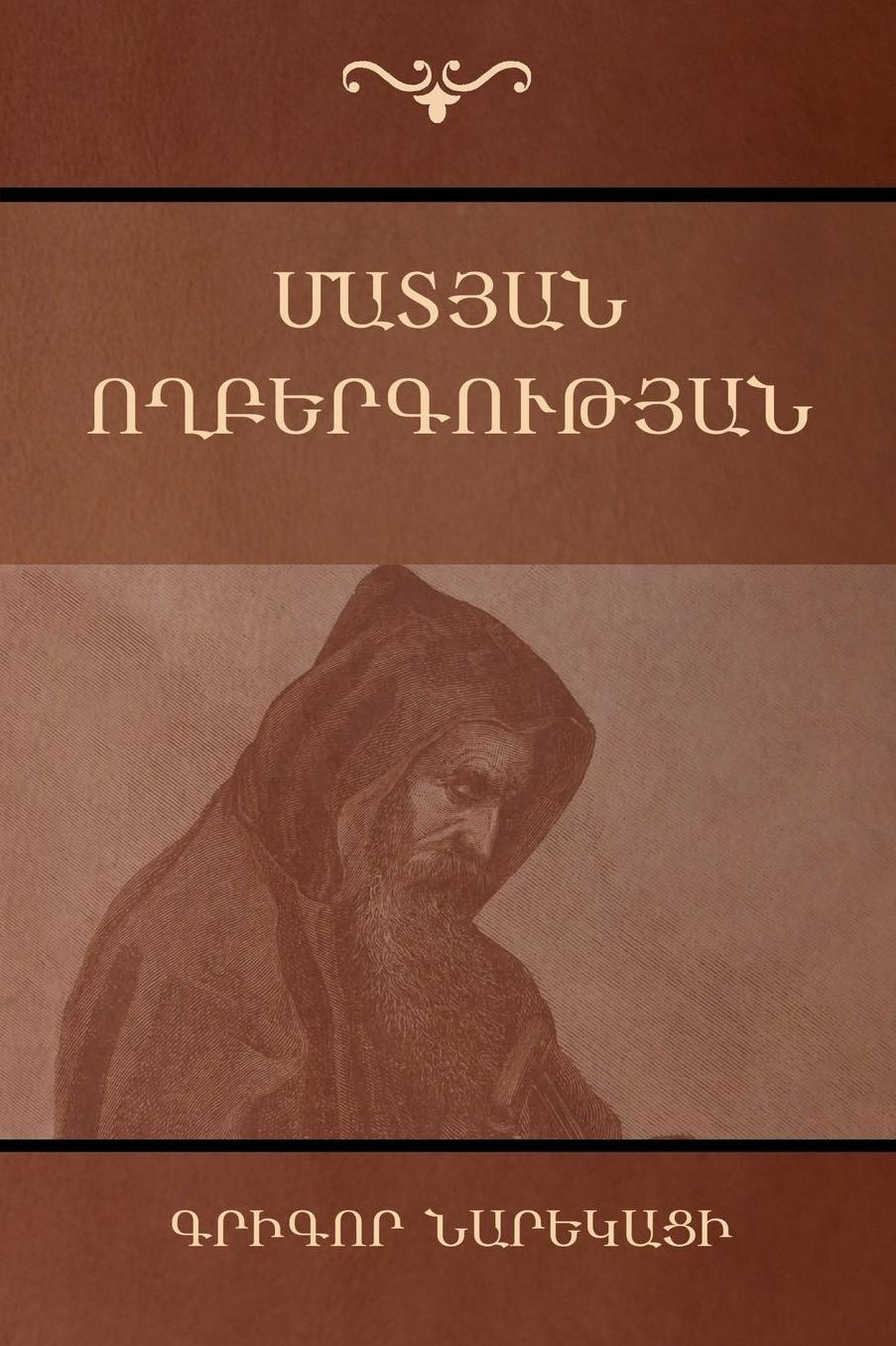 Book of Lamentations /