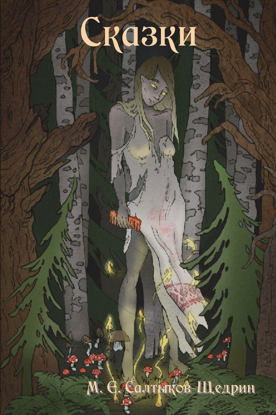 Fairy Tales /