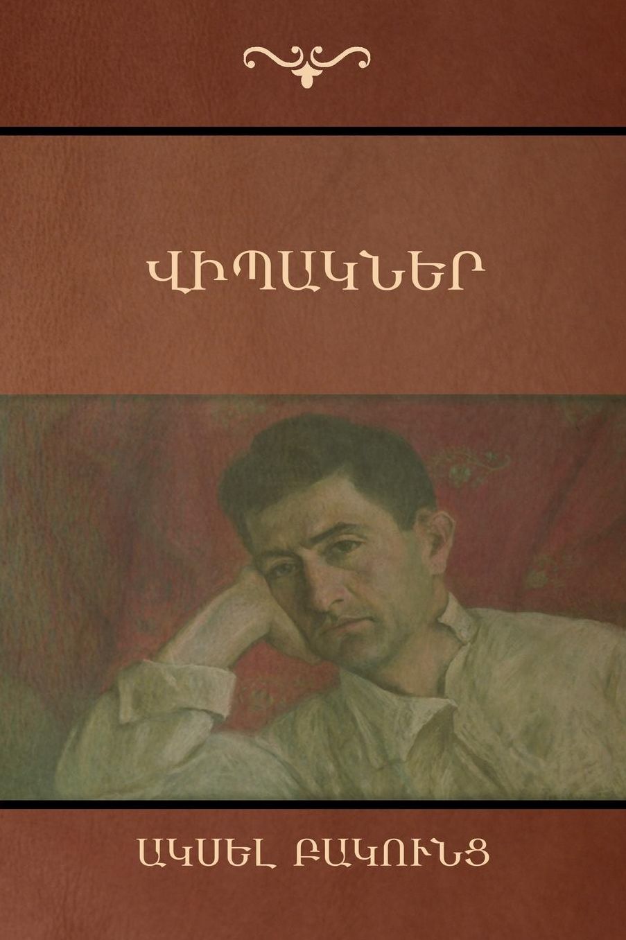 Novelettes Novelettes (