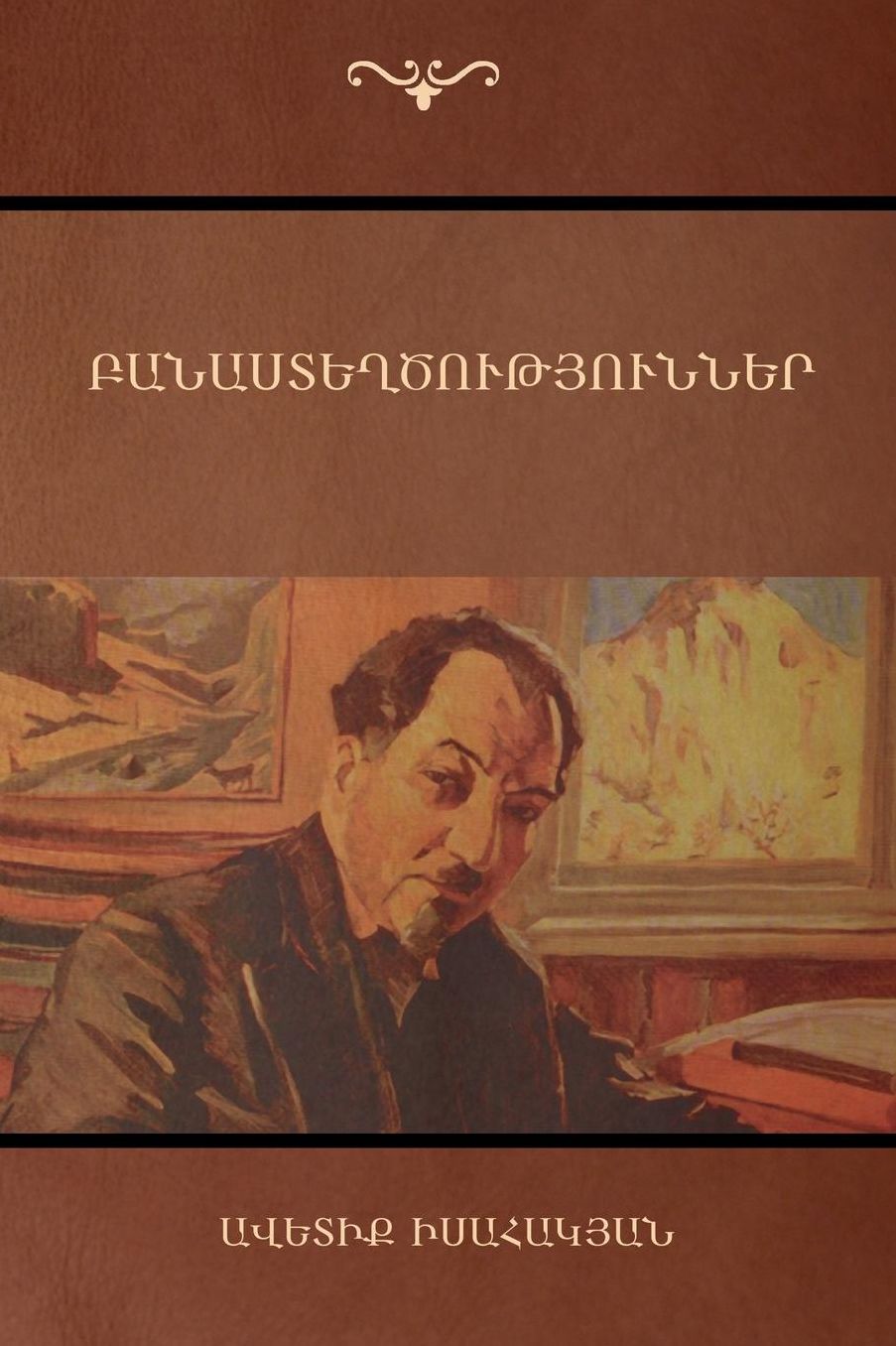 Poems (