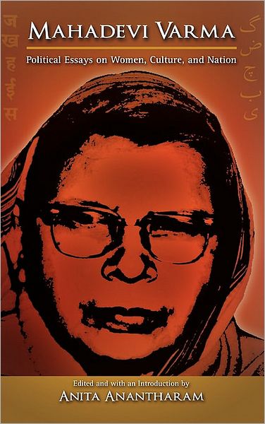 Mahadevi Varma: A Reader: Essays on Women, Culture, and Nation