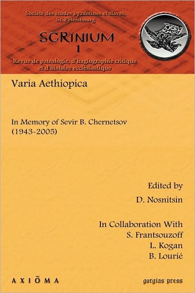 Varia Aethiopica