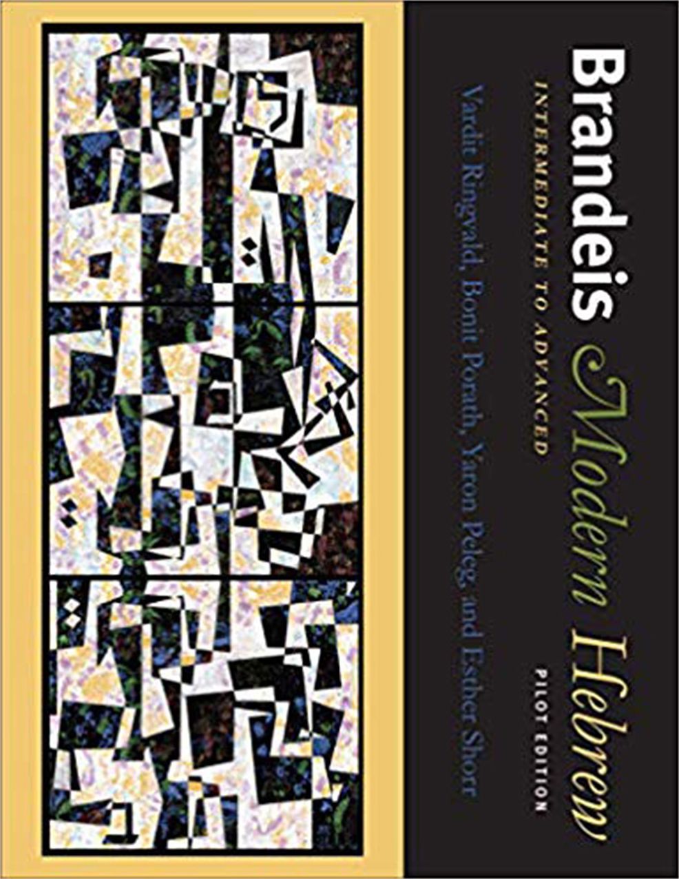 Brandeis Modern Hebrew, Pilot Edition: Intermediate to Advanced