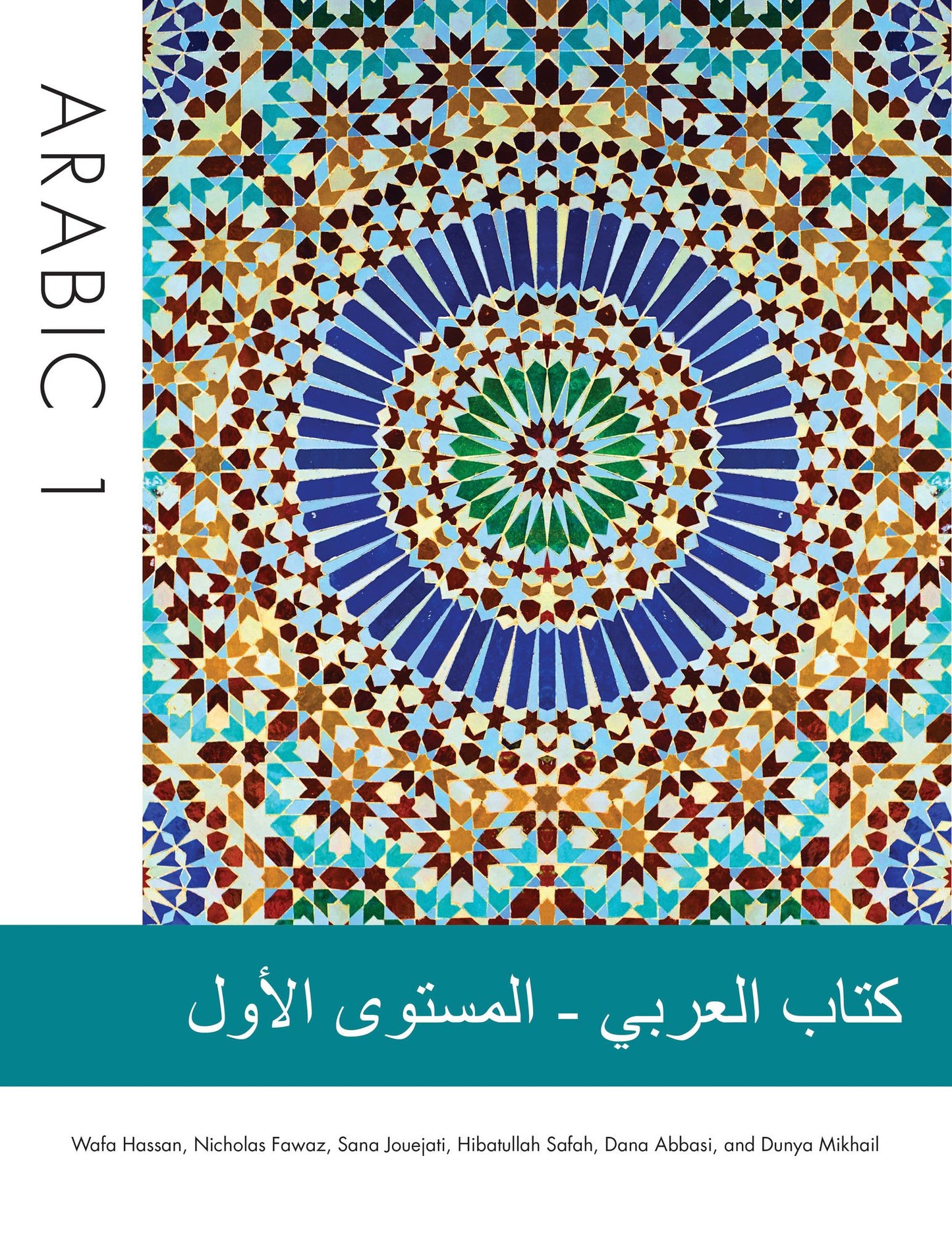 Arabic 1