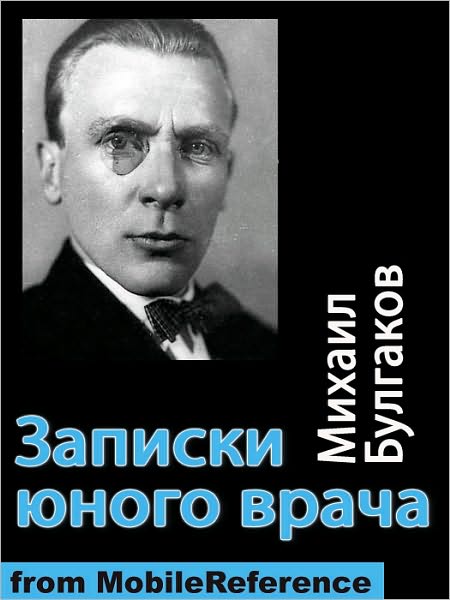 Morphine (Russian Edition)