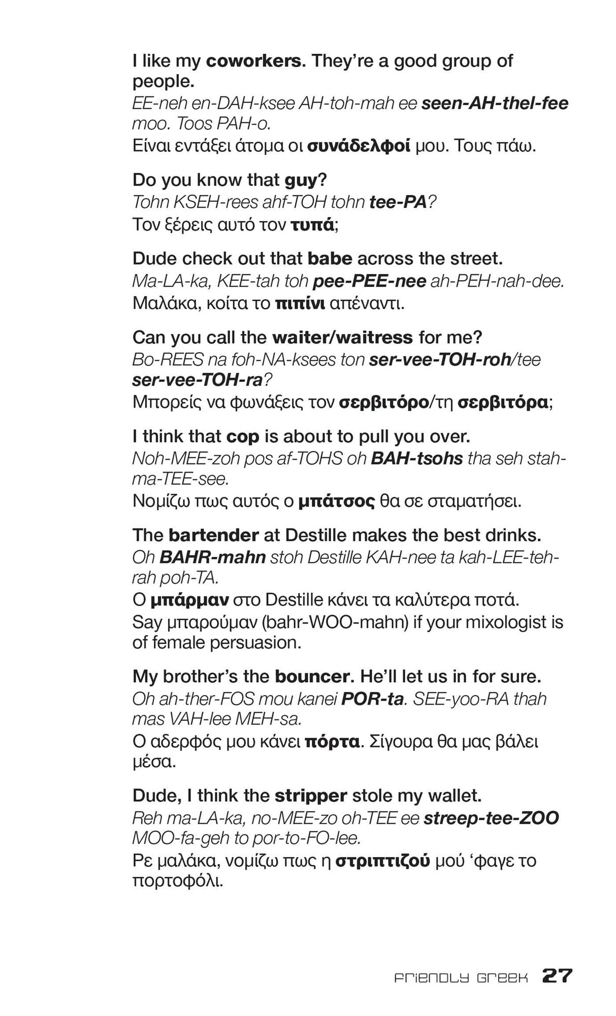 Dirty Greek: Everyday Slang from "What's Up?" to "F*%# Off!"