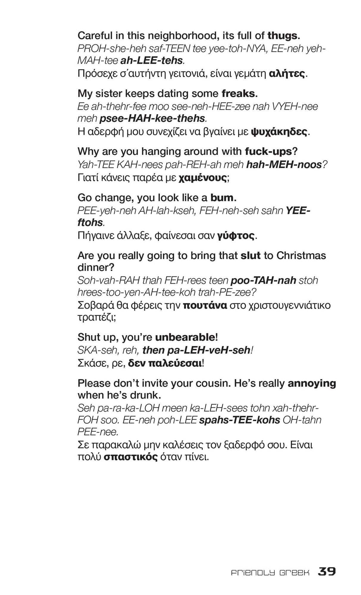 Dirty Greek: Everyday Slang from "What's Up?" to "F*%# Off!"