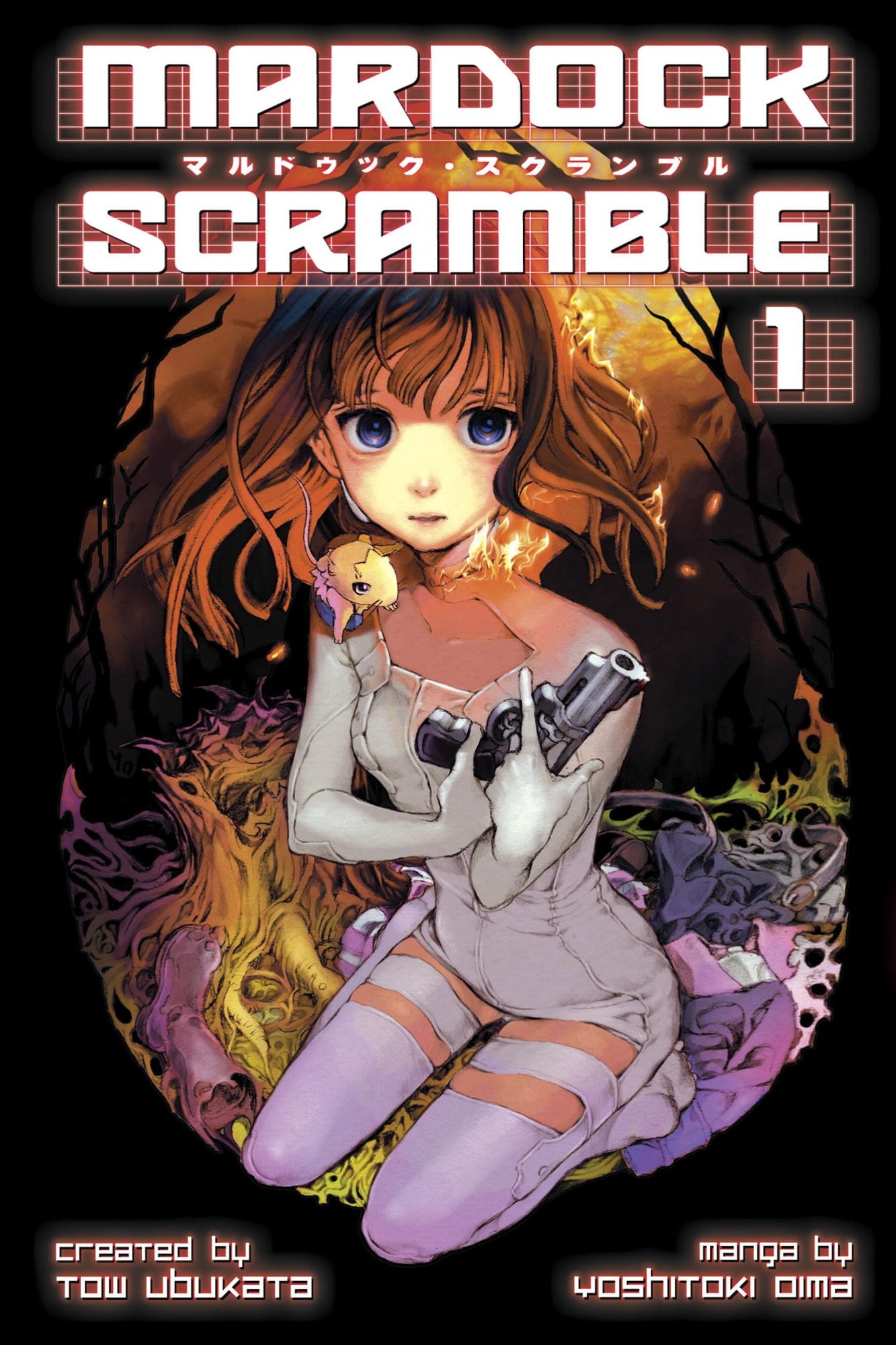 Mardock Scramble: Volume 1