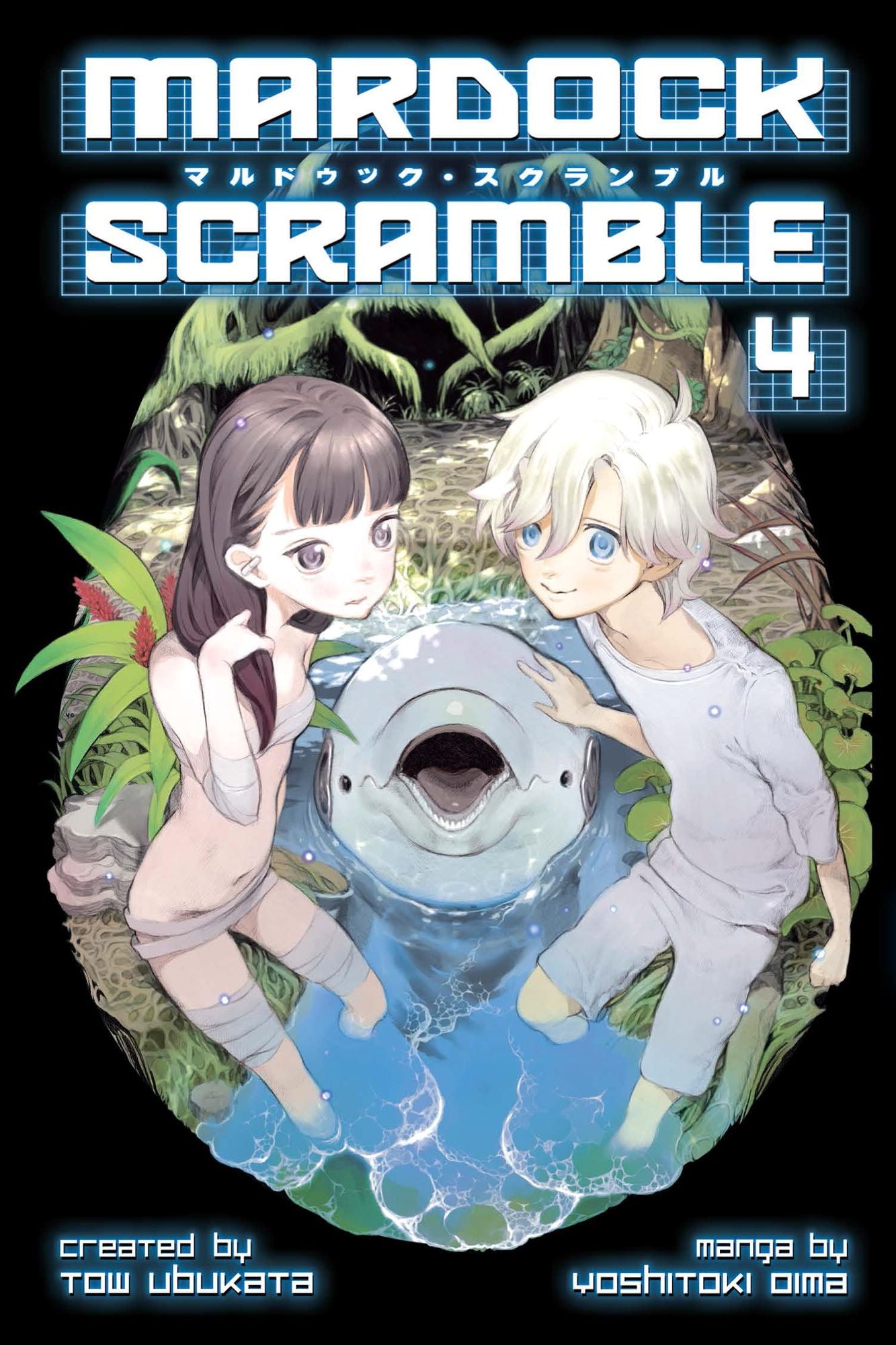 Mardock Scramble: Volume 4
