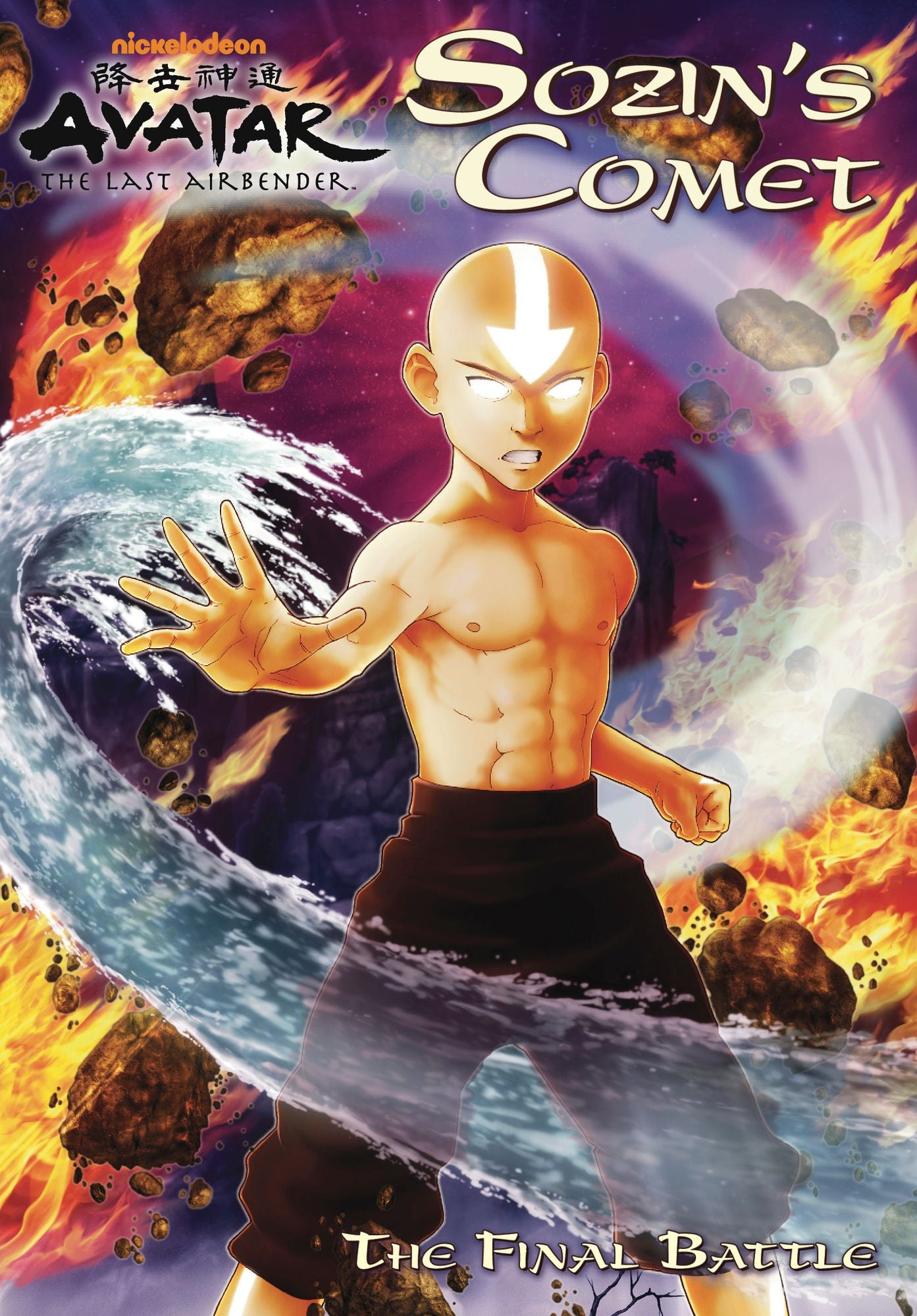 Sozin's Comet: The Final Battle (Avatar: The Last Airbender)