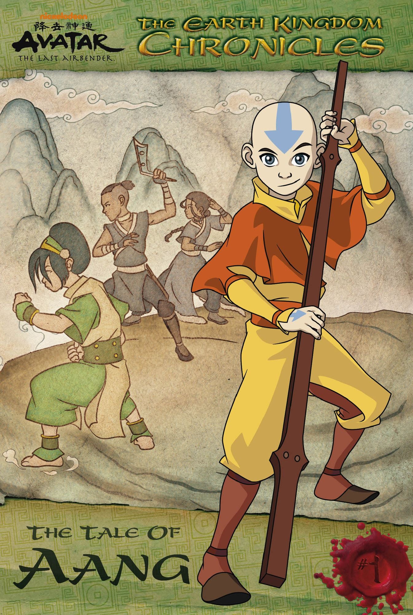 The Tale of Aang (Avatar: The Earth Kingdom Chronicles Series #1)