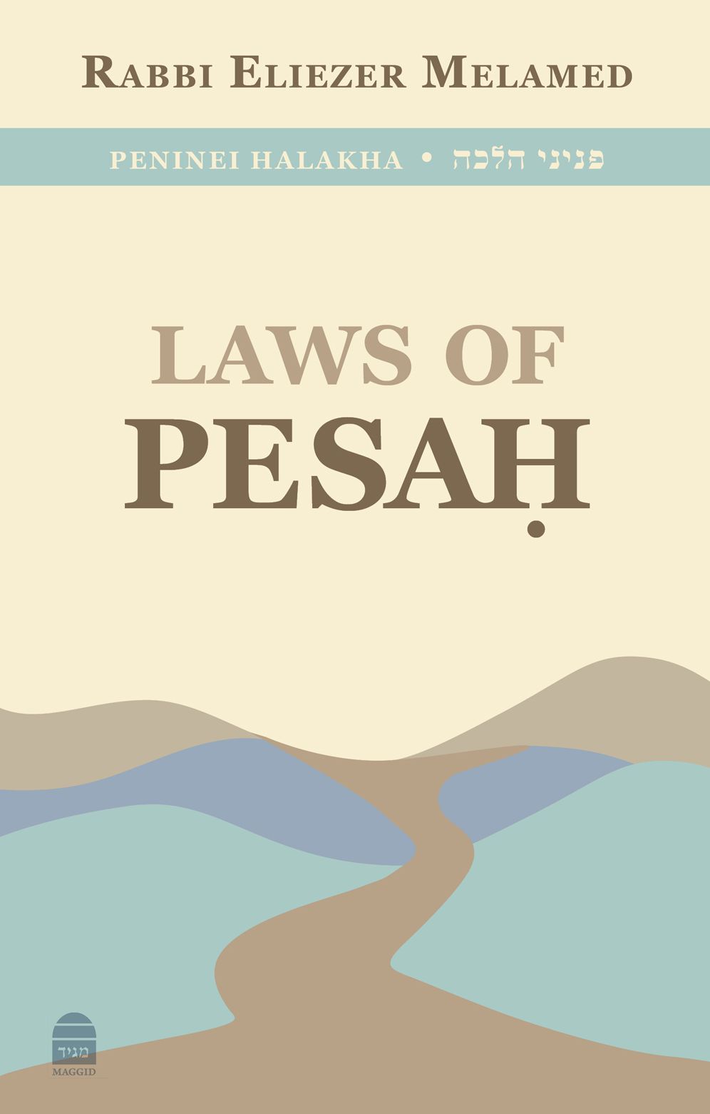 Peninei Halakha: Laws of Pesah